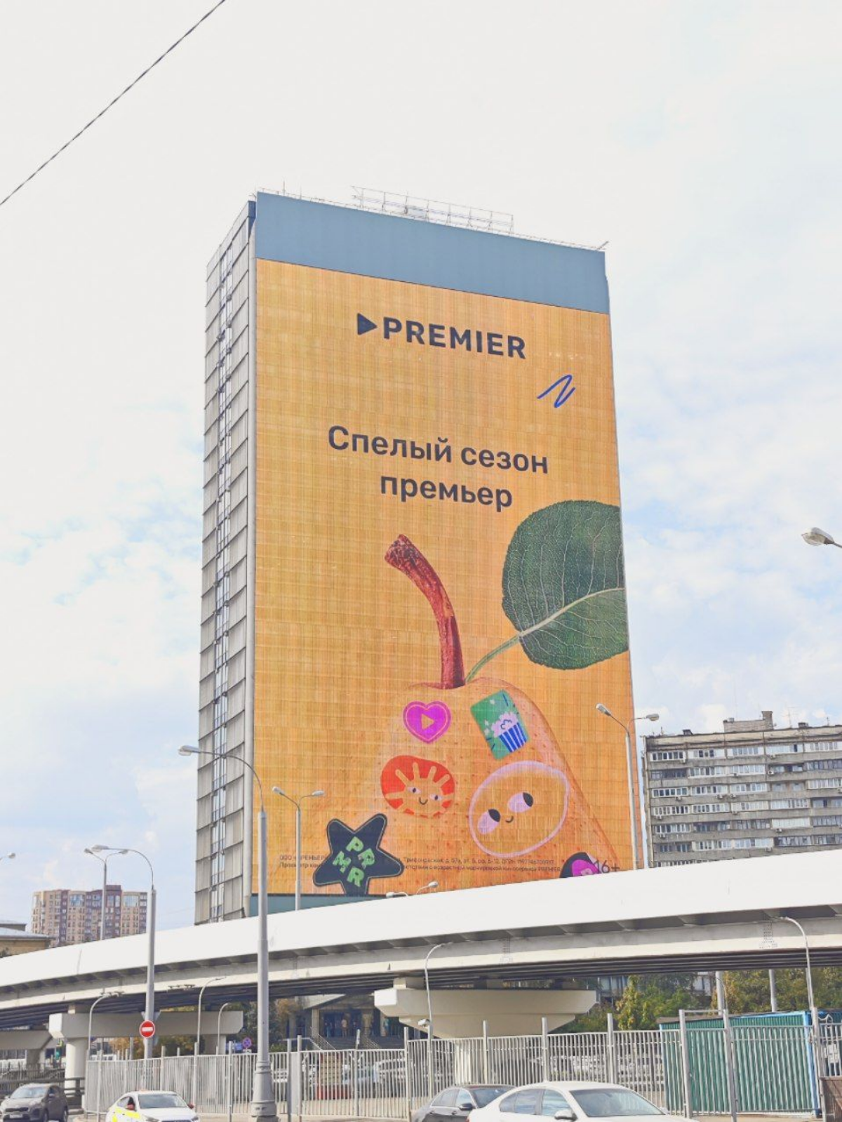 Здание Гидропроекта засыпало грушами.
Онлайн-кинотеатр Премьер разместил на медиафасаде Коммуникационной группы LBL на здании Гидропроекта площадью 3 840 кв | Сетка — социальная сеть от hh.ru