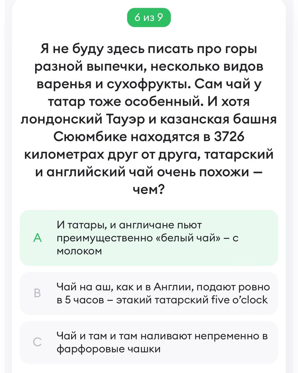 Люблю узнавать новое о национальных особенностях культуры разных народов
Недавно читала отличную подборку о кухне Татарстана в приложении ВкусВилл
Даже тест прошла - по силам ли мне татарское застолье... | Сетка — социальная сеть от hh.ru