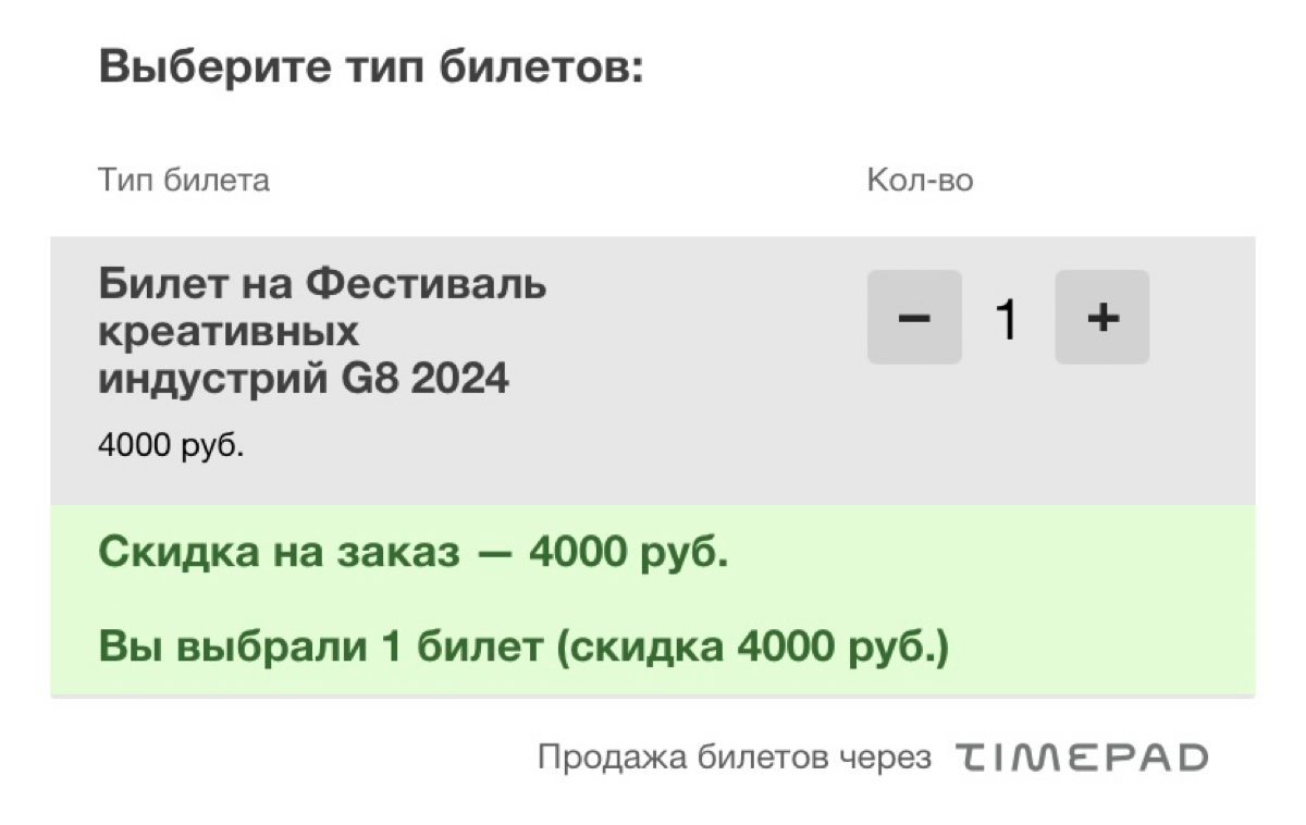 Я иду на G8!!! Спасибо за билетик #сетка и #g8 💜💜💜
Пишите, кто еще идет? Познакомимся там, вместе потусим :) | Сетка — социальная сеть от hh.ru
