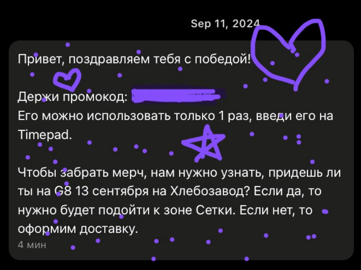 Я иду на G8!!! Спасибо за билетик #сетка и #g8 💜💜💜
Пишите, кто еще идет? Познакомимся там, вместе потусим :) | Сетка — социальная сеть от hh.ru