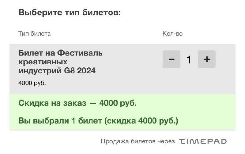 Я иду на G8!!! Спасибо за билетик #сетка и #g8 💜💜💜
Пишите, кто еще идет? Познакомимся там, вместе потусим 😍
#КудаСходитьДизайнеру | Сетка — социальная сеть от hh.ru