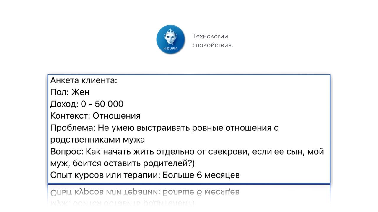 В плюсах отношений вы указали «дети живут в любви». Попробуйте чуть-чуть приземлиться и посмотреть на реальность | Сетка — социальная сеть от hh.ru