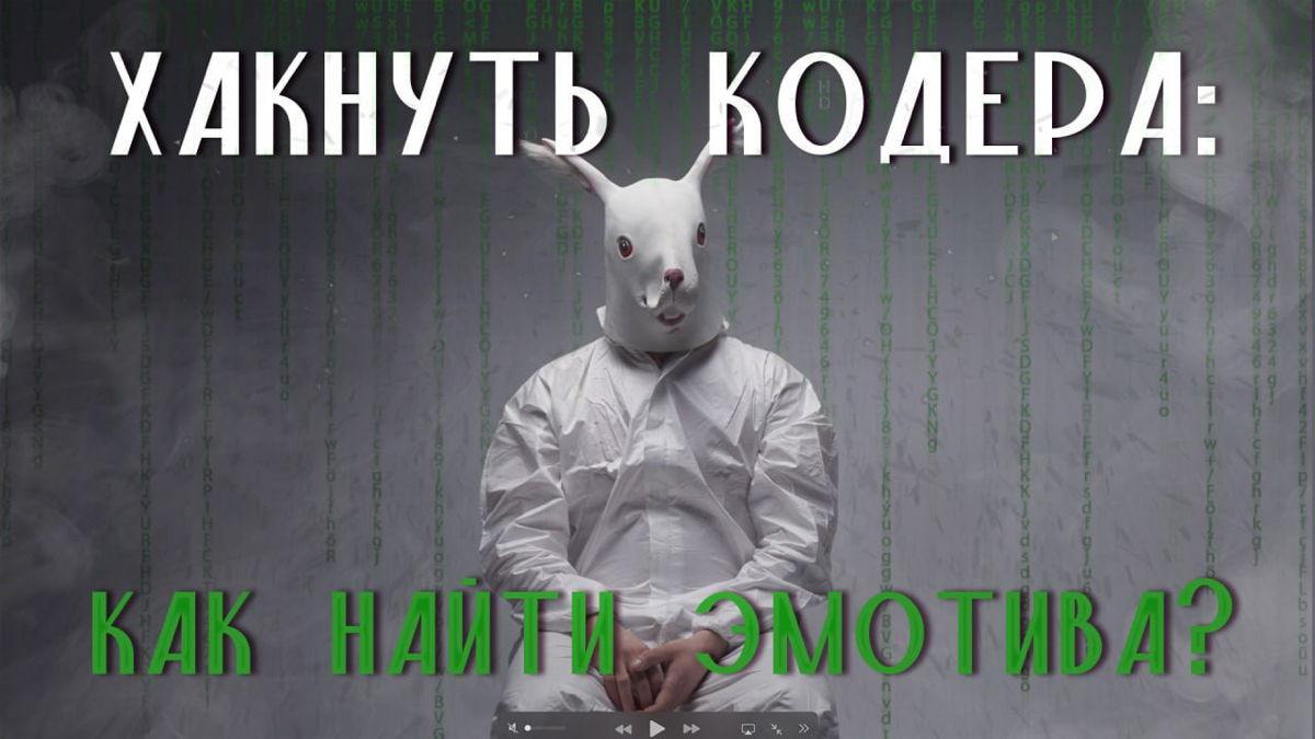 ‼️Вас уже ждёт новый выпуск подкаста:
«Хакнуть Кодера | Сетка — социальная сеть от hh.ru
