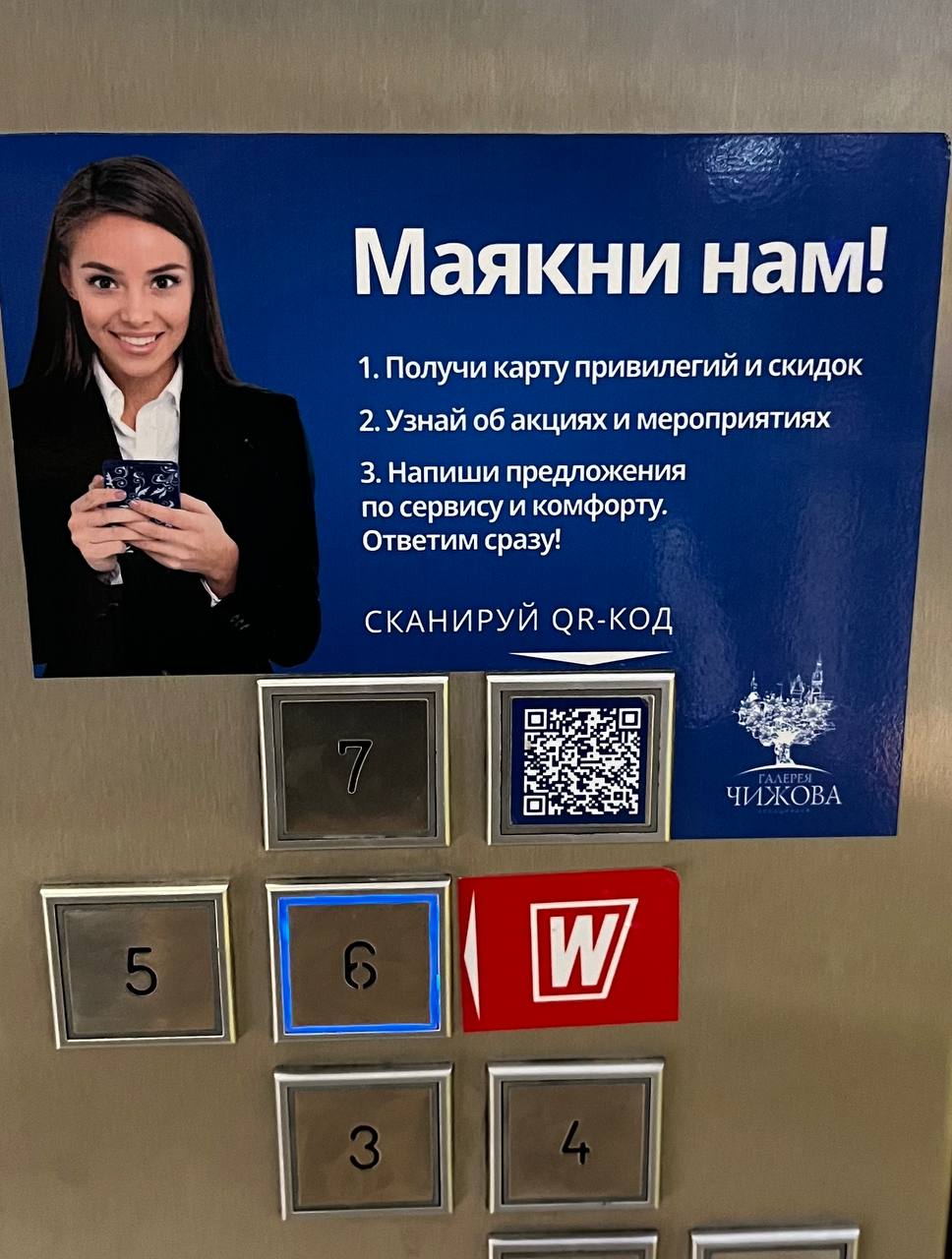 Из серии «черкани», «оставь маляву»
Очень неоднозначное послание от торгового центра. Абсолютно мимо кассы — начиная с идеи объявления и заканчивая стилем.
Давай попробуем разобраться, что тут не так | Сетка — социальная сеть от hh.ru