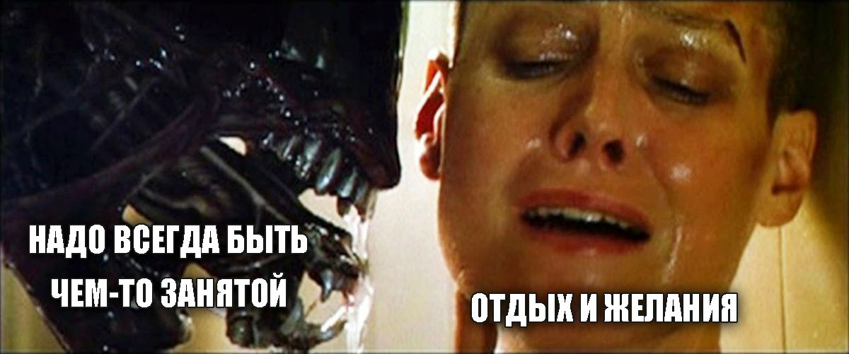 🌟Как убрали установку "Надо всегда быть чем-то занятой" | Сетка — социальная сеть от hh.ru