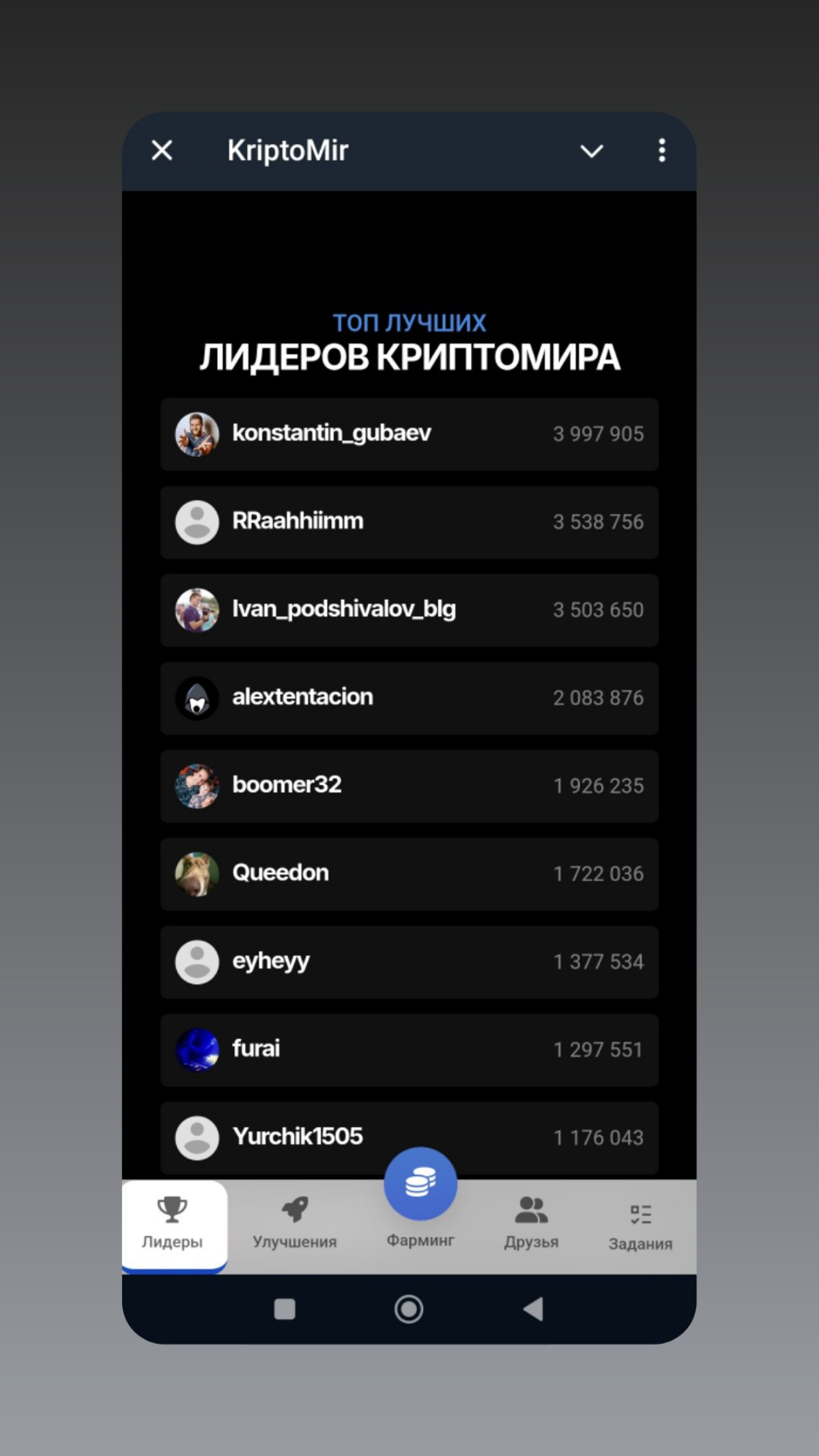 Привет всем 👋 А есть тут те, кто имел дело с кликерами? С созданием? С продвижением? С созданием монеты и так далее.
Мы попробовали сделать что-то своё на примере других и вот что вышло: https://t | Сетка — социальная сеть от hh.ru