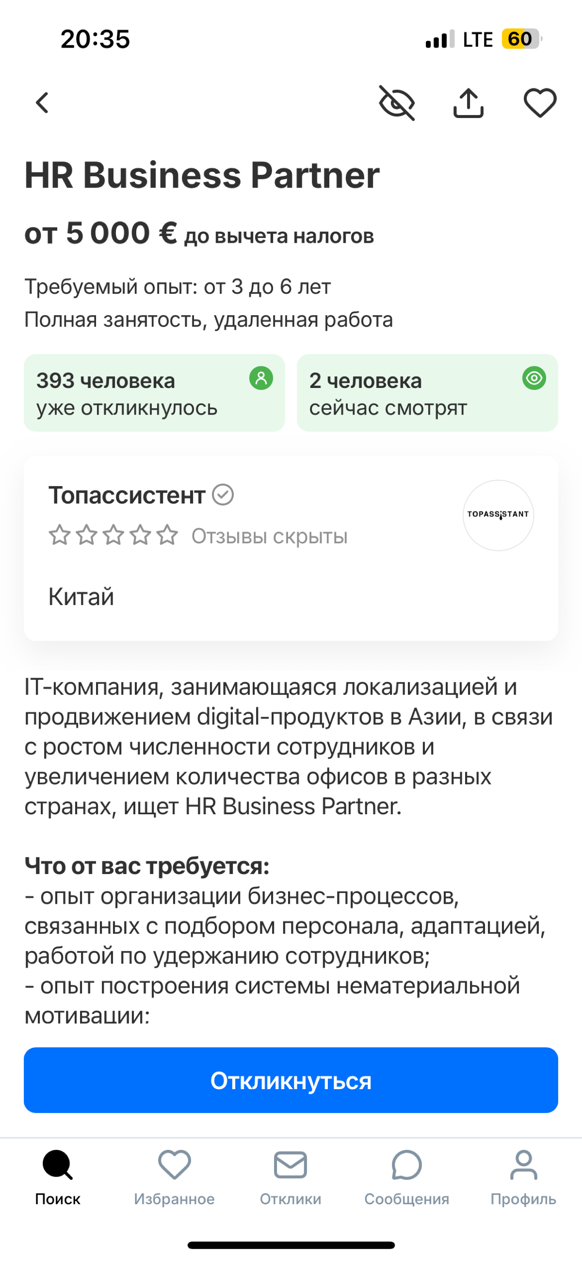 Говорила мне мама, учи английский 🥹
На самом деле знаю два языка 😄👌 | Сетка — социальная сеть от hh.ru