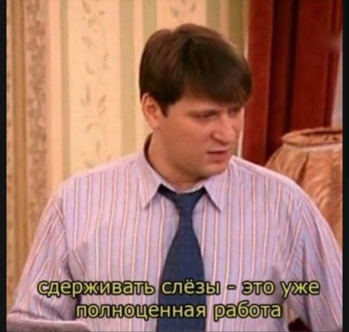 Напоминание тем, у кого есть работа от тех, кто её ищет:
а вам за это ещё и платят | Сетка — социальная сеть от hh.ru