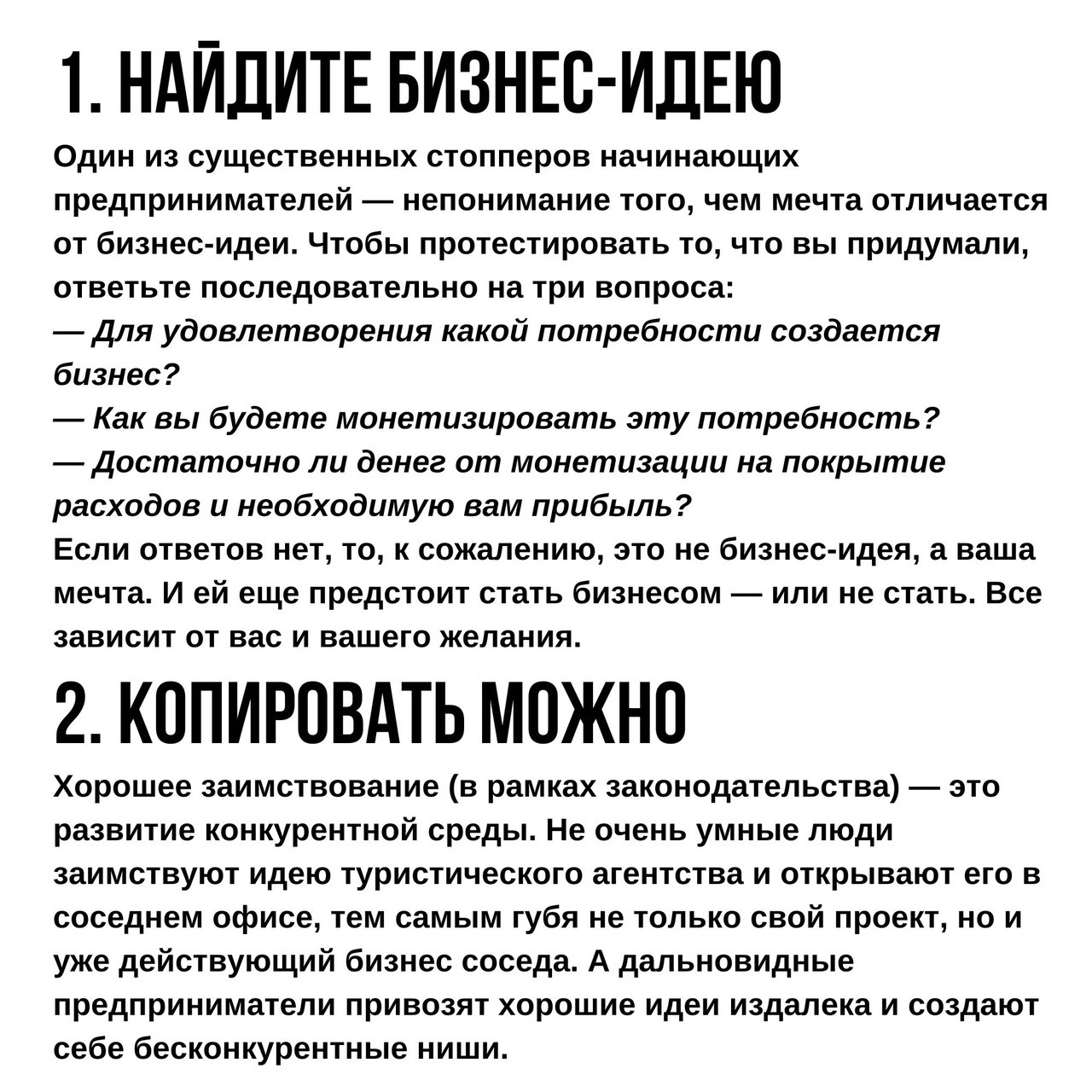 11 методик по нахождению идей для бизнеса
Читайте в карточках 🔻
#Бизнес | Сетка — социальная сеть от hh.ru