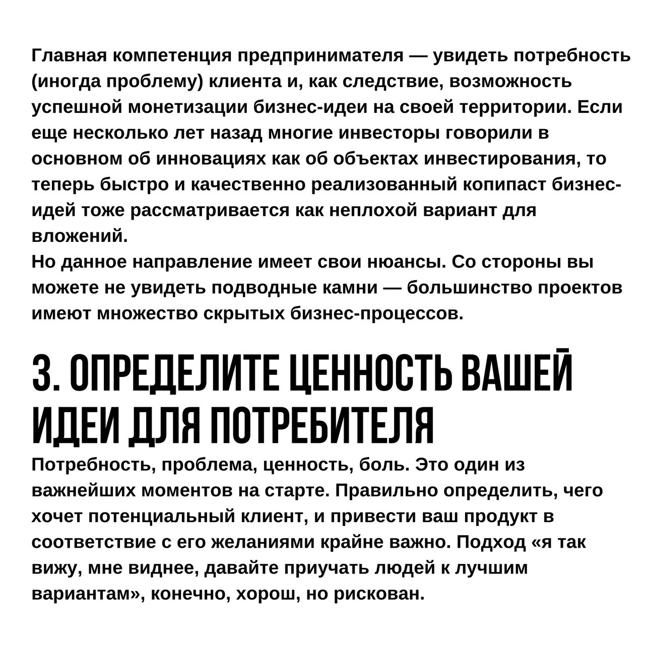11 методик по нахождению идей для бизнеса
Читайте в карточках 🔻
#Бизнес | Сетка — социальная сеть от hh.ru
