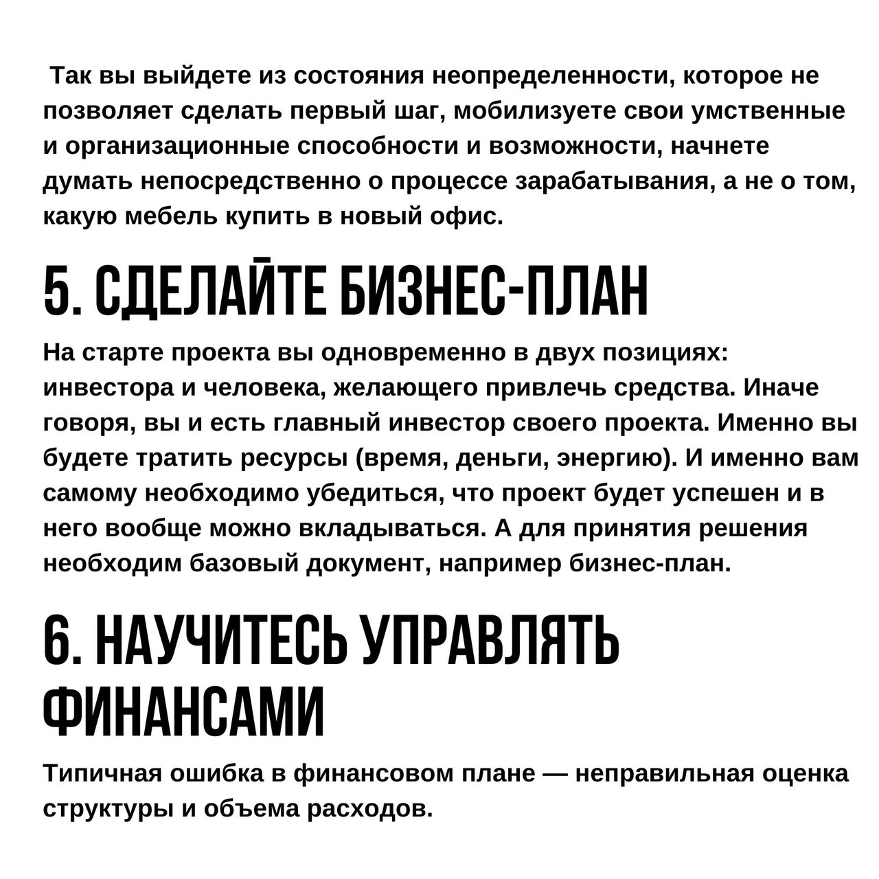 11 методик по нахождению идей для бизнеса
Читайте в карточках 🔻
#Бизнес | Сетка — социальная сеть от hh.ru
