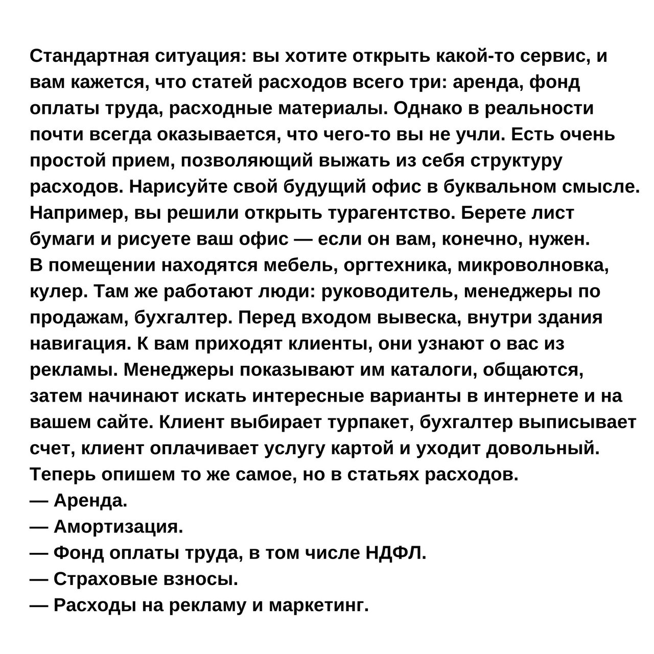 11 методик по нахождению идей для бизнеса
Читайте в карточках 🔻
#Бизнес | Сетка — социальная сеть от hh.ru