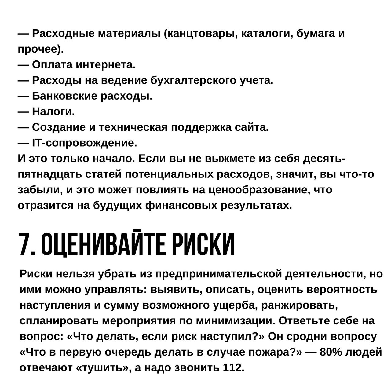 11 методик по нахождению идей для бизнеса
Читайте в карточках 🔻
#Бизнес | Сетка — социальная сеть от hh.ru
