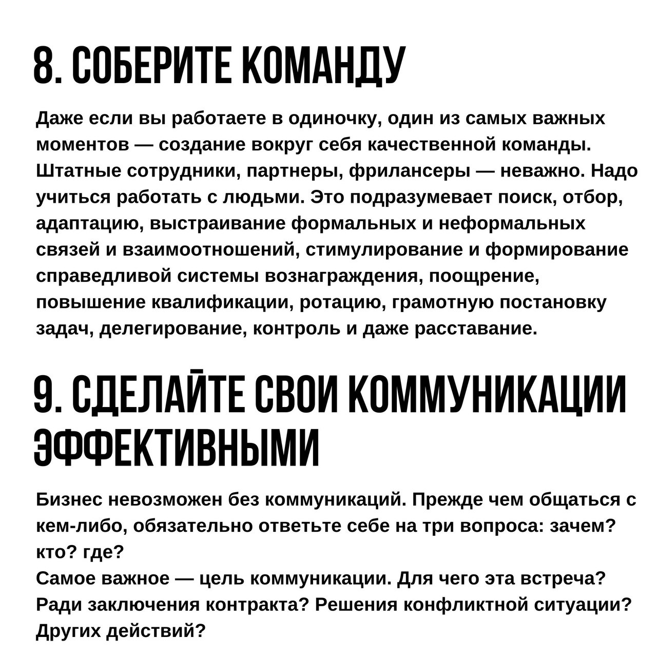 11 методик по нахождению идей для бизнеса
Читайте в карточках 🔻
#Бизнес | Сетка — социальная сеть от hh.ru