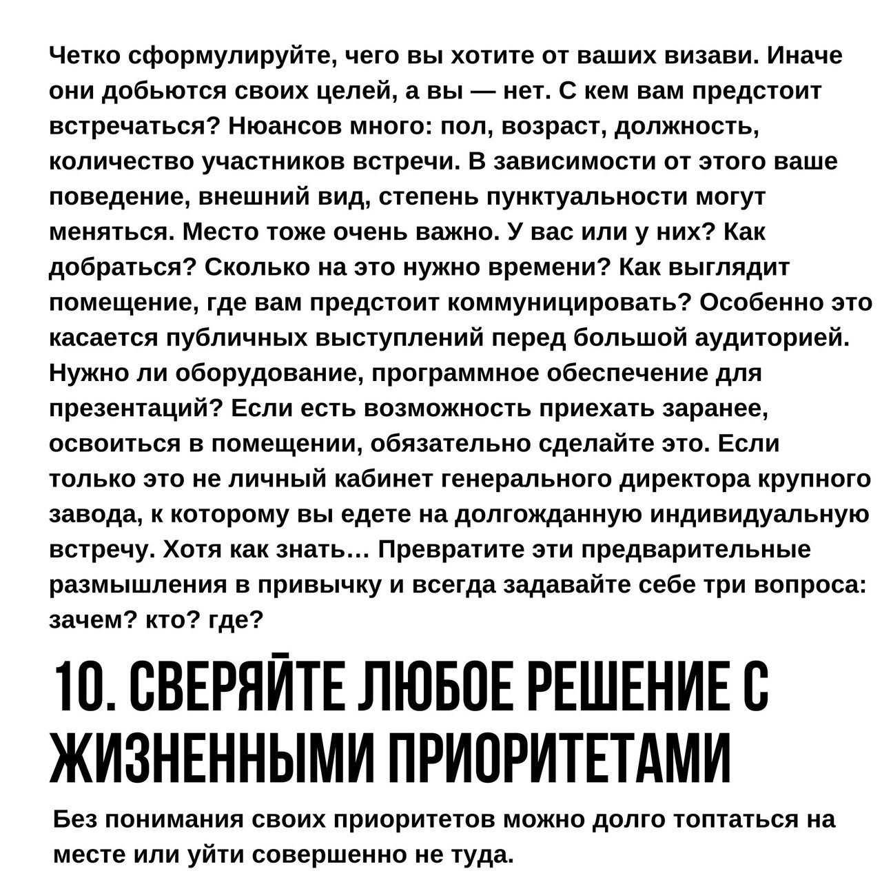 11 методик по нахождению идей для бизнеса
Читайте в карточках 🔻
#Бизнес | Сетка — социальная сеть от hh.ru