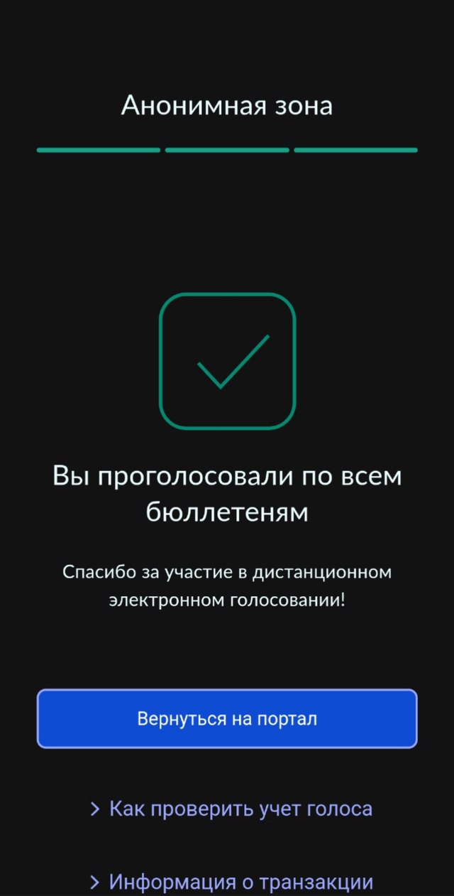 Поговорим немного о цифровой трансформации. А она понемногу проникает в нашу бытовую жизнь! Я сегодня принял участие в местных выборах | Сетка — социальная сеть от hh.ru