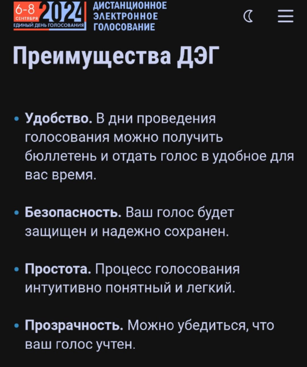 Поговорим немного о цифровой трансформации. А она понемногу проникает в нашу бытовую жизнь! Я сегодня принял участие в местных выборах | Сетка — социальная сеть от hh.ru