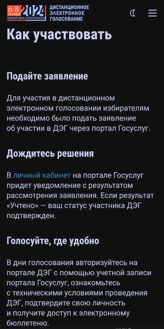 Поговорим немного о цифровой трансформации. А она понемногу проникает в нашу бытовую жизнь! Я сегодня принял участие в местных выборах | Сетка — социальная сеть от hh.ru