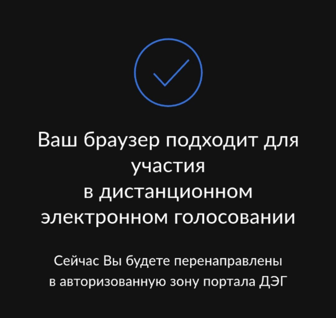 Поговорим немного о цифровой трансформации. А она понемногу проникает в нашу бытовую жизнь! Я сегодня принял участие в местных выборах | Сетка — социальная сеть от hh.ru