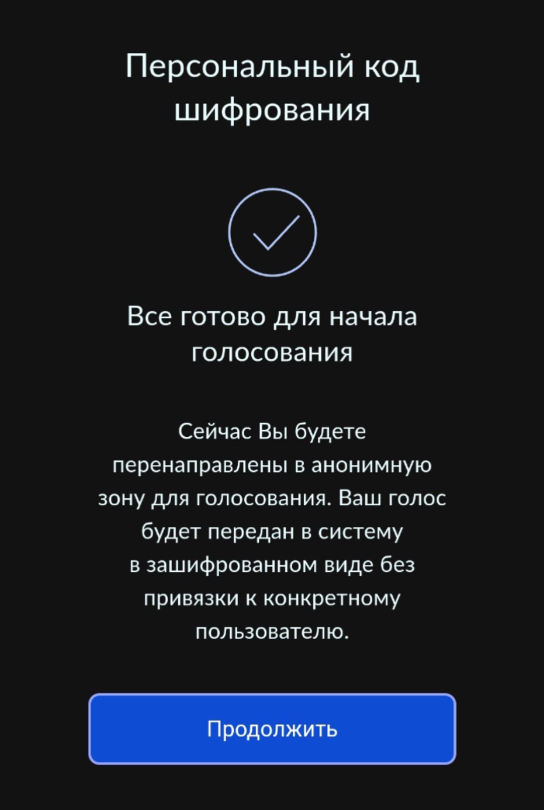 Поговорим немного о цифровой трансформации. А она понемногу проникает в нашу бытовую жизнь! Я сегодня принял участие в местных выборах | Сетка — социальная сеть от hh.ru