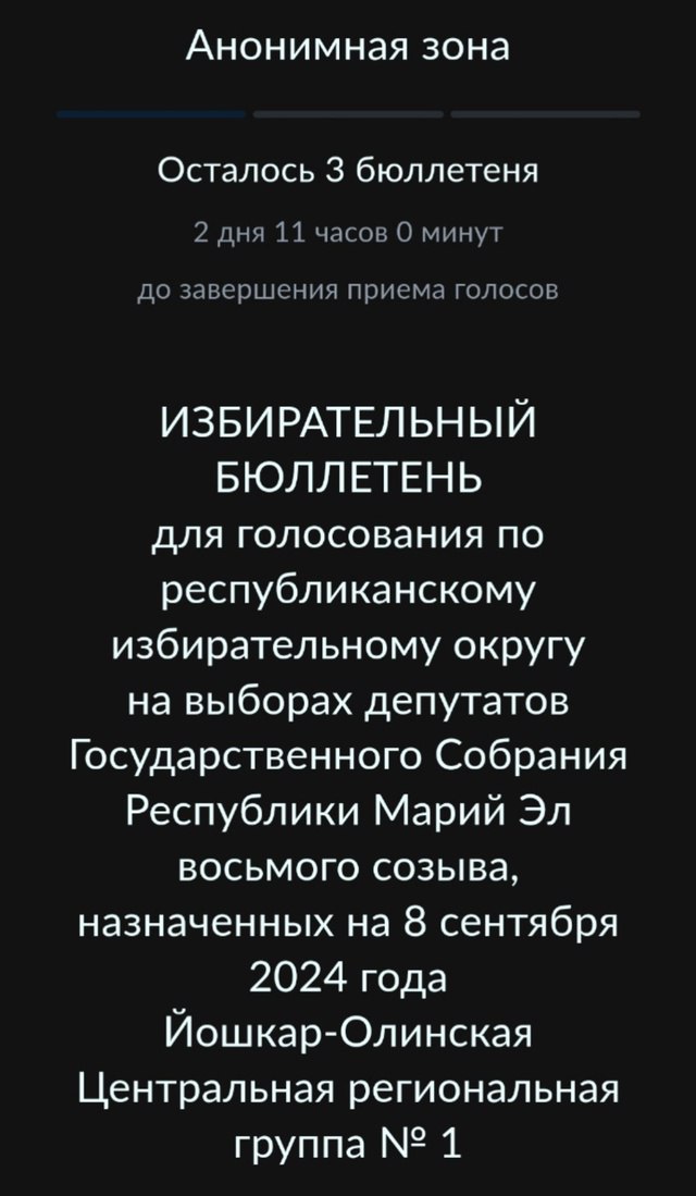 Поговорим немного о цифровой трансформации. А она понемногу проникает в нашу бытовую жизнь! Я сегодня принял участие в местных выборах | Сетка — социальная сеть от hh.ru