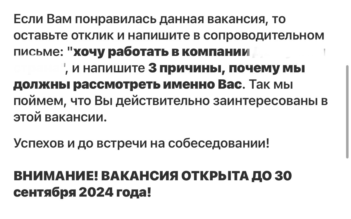 Представьте, что условия и функционал, указанные в вакансии, вам идеально подходят. В конце вы видите это:
Откликнитесь? Почему? | Сетка — социальная сеть от hh.ru