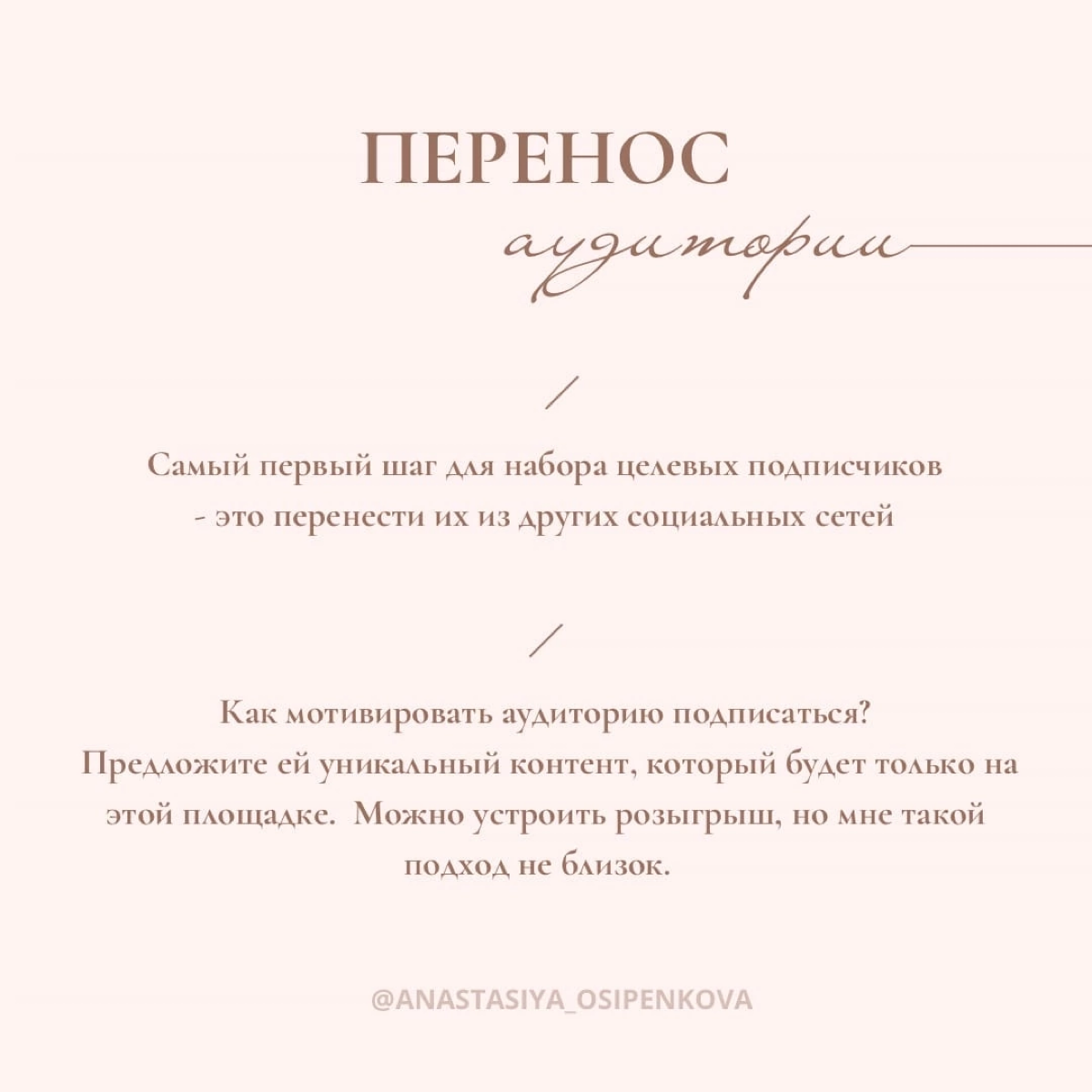 Как продвигаться новому сообществу в VK?
Здесь я собрала самые рабочие схемы продвижения на сегодняшний день, обязательно попробуйте каждый вариант!
P.S | Сетка — социальная сеть от hh.ru