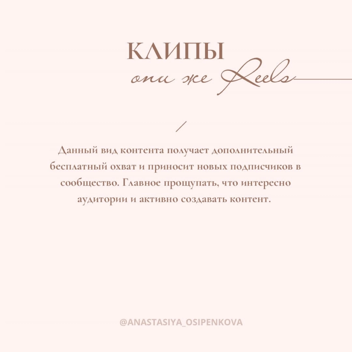 Как продвигаться новому сообществу в VK?
Здесь я собрала самые рабочие схемы продвижения на сегодняшний день, обязательно попробуйте каждый вариант!
P.S | Сетка — социальная сеть от hh.ru