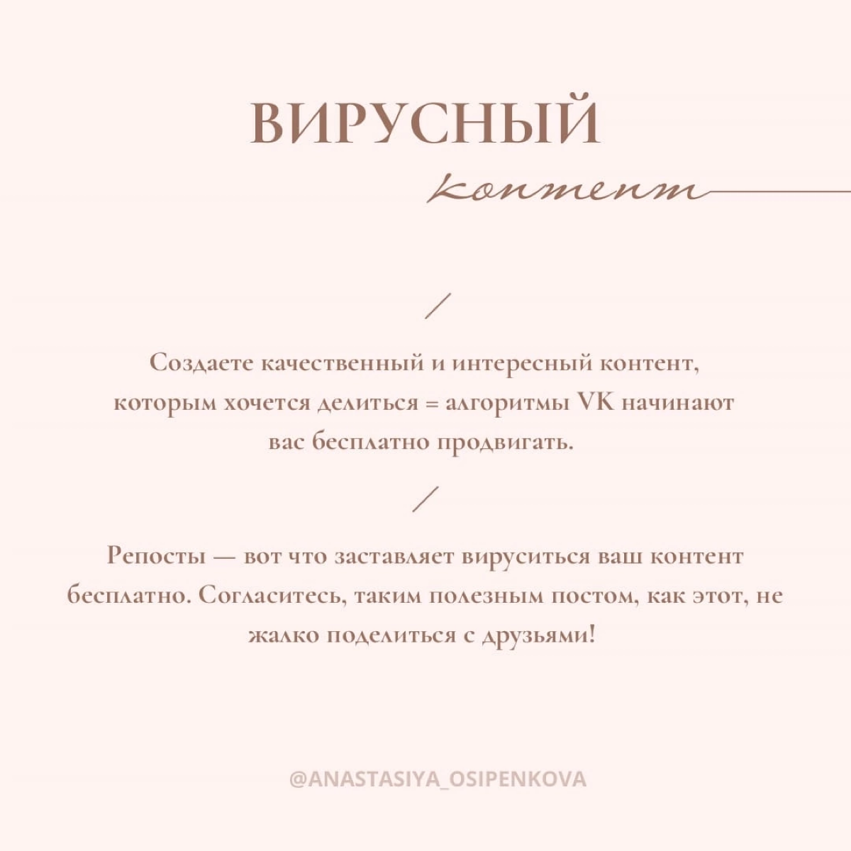 Как продвигаться новому сообществу в VK?
Здесь я собрала самые рабочие схемы продвижения на сегодняшний день, обязательно попробуйте каждый вариант!
P.S | Сетка — социальная сеть от hh.ru