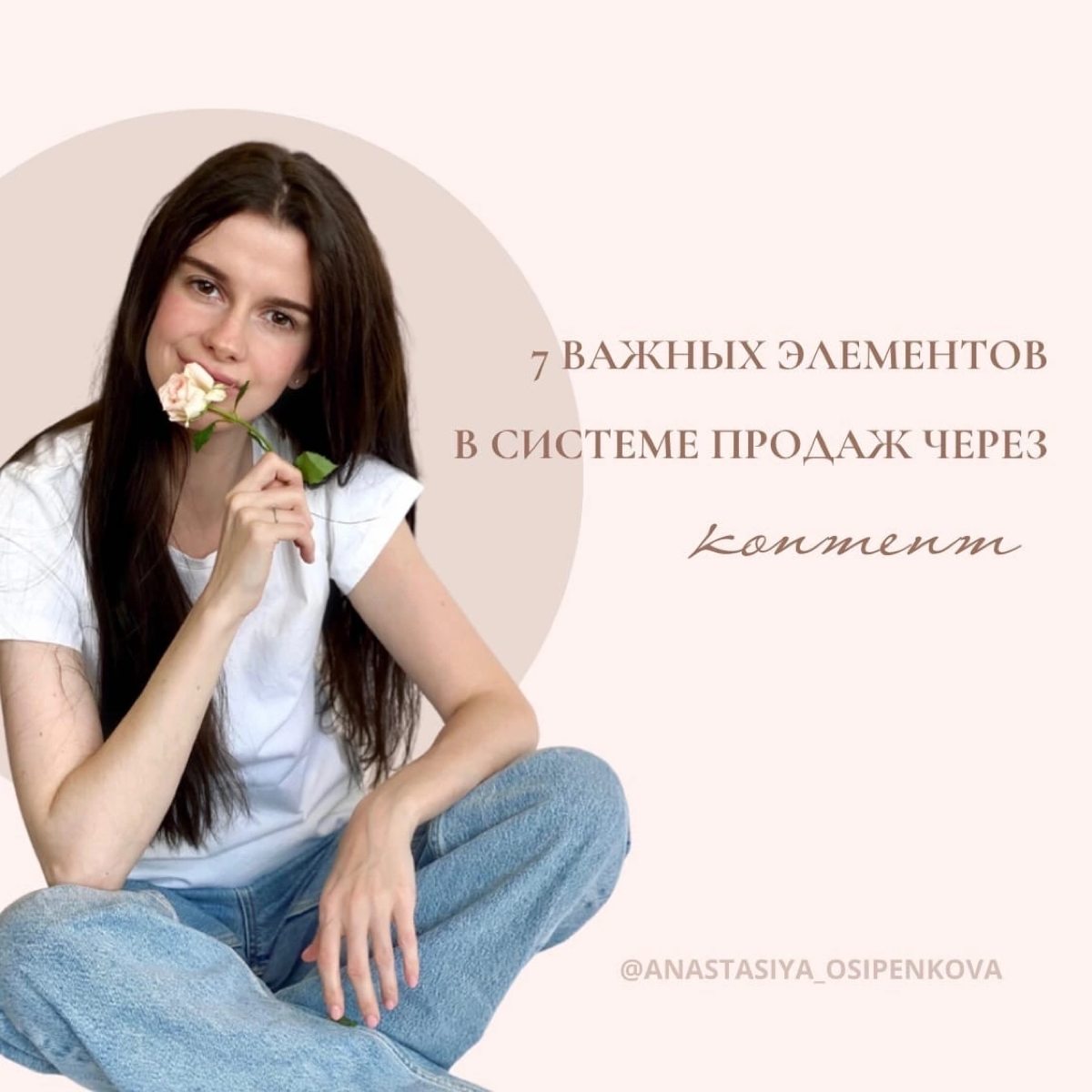 Основы продаж и продвижения через контент в сообществе ВК 🤓☝️
Сегодня ведение блога или сообщества - это возможность , которая позволяет продавать свои услуги, сотрудничать с брендами, работать с клие... | Сетка — социальная сеть от hh.ru