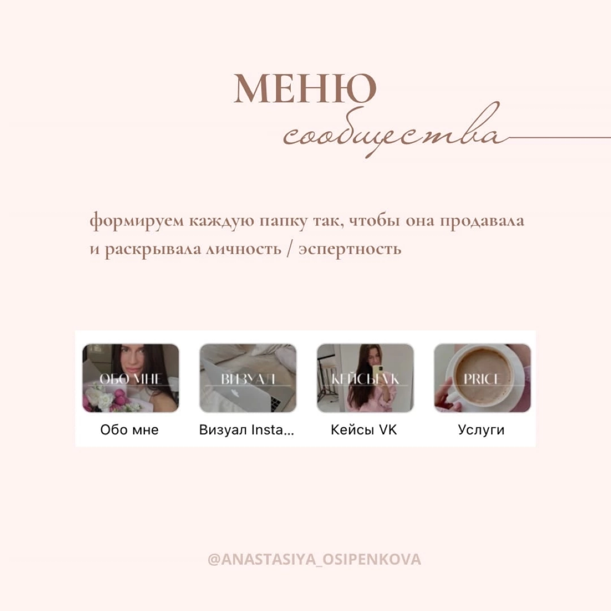 Как оформить группу в VK, чтобы она продавала?💸
«А я все чаще замечаааю…» (как пел кот Матроскин), как люди пренебрегают очевидными, казалось бы, правилами продаж | Сетка — социальная сеть от hh.ru