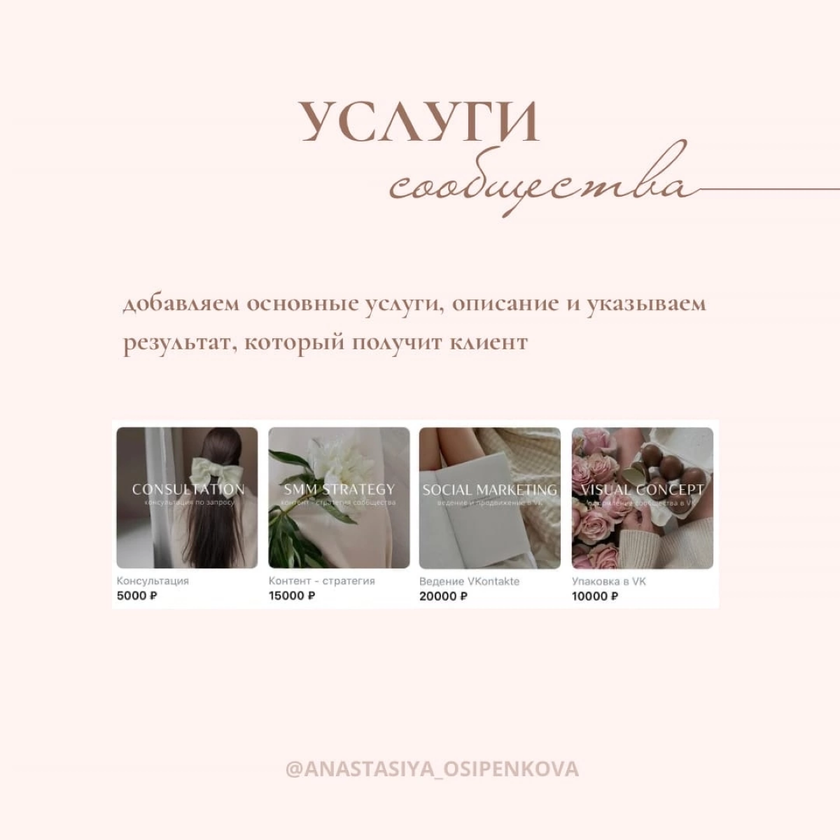 Как оформить группу в VK, чтобы она продавала?💸
«А я все чаще замечаааю…» (как пел кот Матроскин), как люди пренебрегают очевидными, казалось бы, правилами продаж | Сетка — социальная сеть от hh.ru