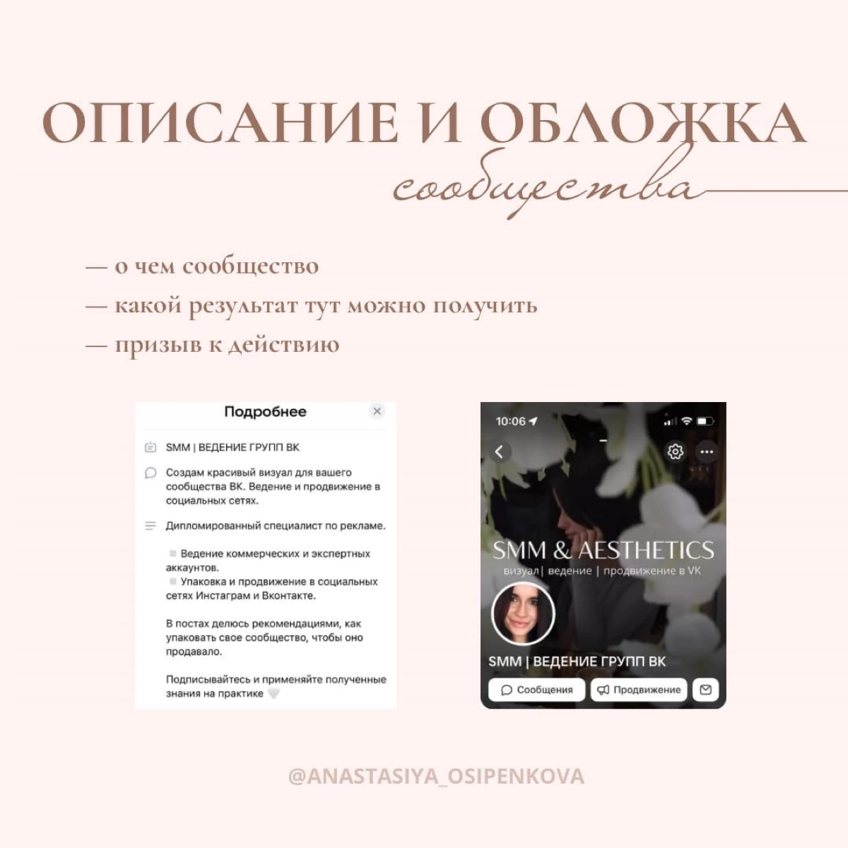 Как оформить группу в VK, чтобы она продавала?💸
«А я все чаще замечаааю…» (как пел кот Матроскин), как люди пренебрегают очевидными, казалось бы, правилами продаж | Сетка — социальная сеть от hh.ru