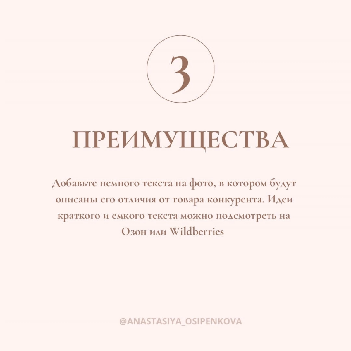 ЧТО ДОЛЖНО БЫТЬ В КАРТОЧКЕ ТОВАРА 📁
Очень важно оформить карточку товара так, чтобы у потенциального покупателя не осталось вопросов относительно характеристик товара и способа его покупки | Сетка — социальная сеть от hh.ru