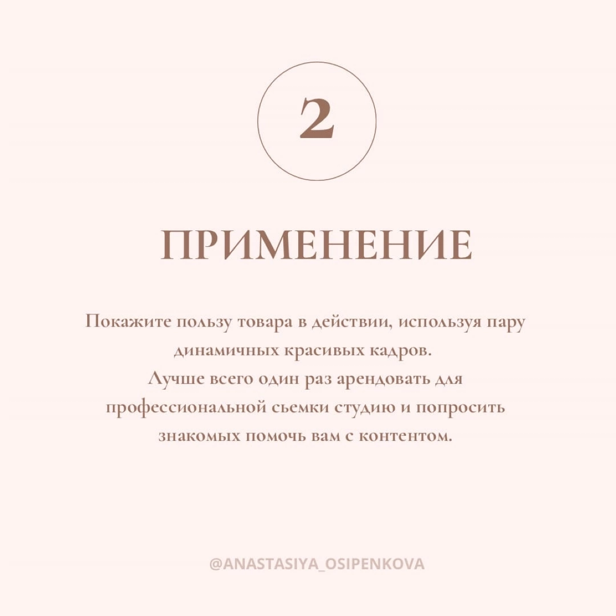 ЧТО ДОЛЖНО БЫТЬ В КАРТОЧКЕ ТОВАРА 📁
Очень важно оформить карточку товара так, чтобы у потенциального покупателя не осталось вопросов относительно характеристик товара и способа его покупки | Сетка — социальная сеть от hh.ru