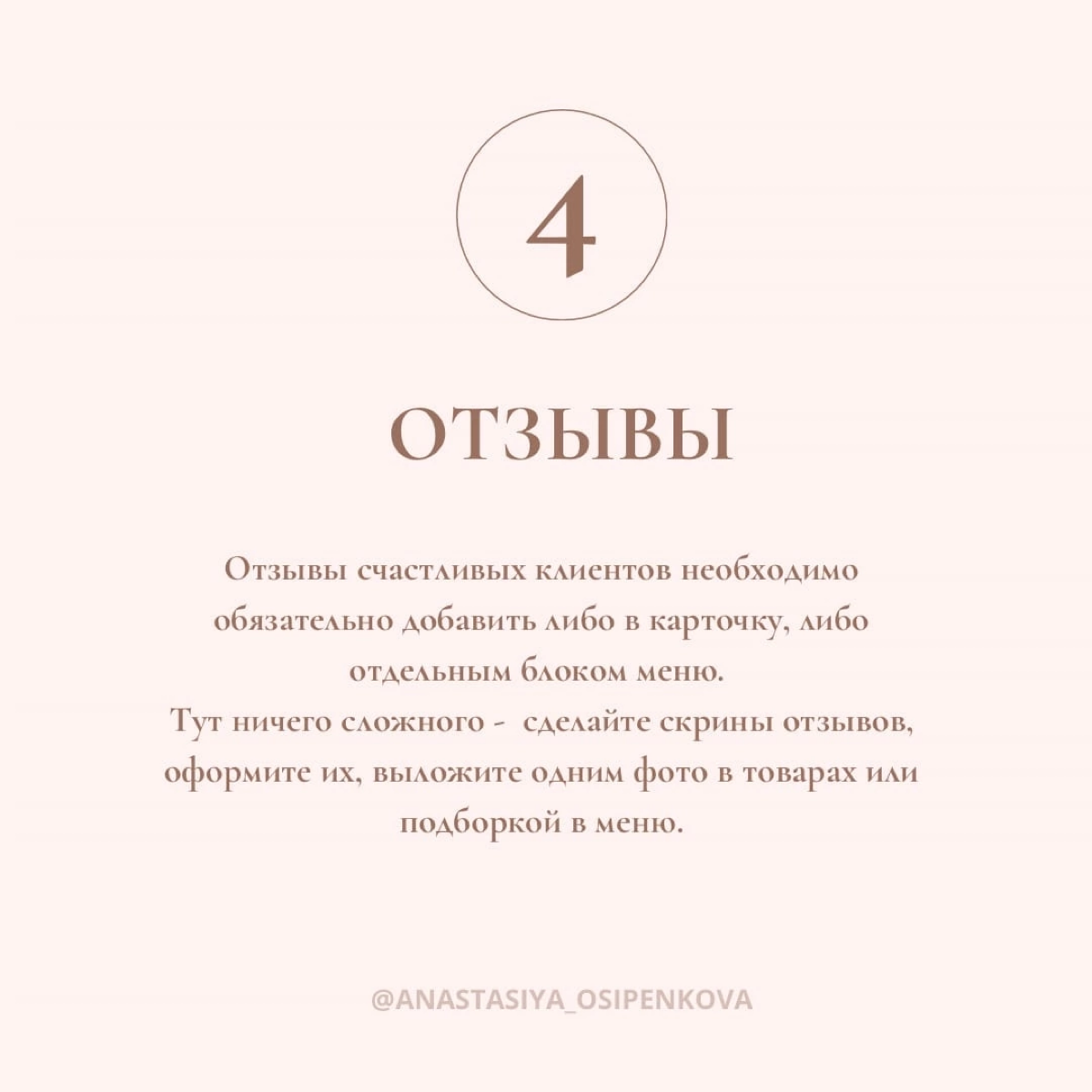 ЧТО ДОЛЖНО БЫТЬ В КАРТОЧКЕ ТОВАРА 📁
Очень важно оформить карточку товара так, чтобы у потенциального покупателя не осталось вопросов относительно характеристик товара и способа его покупки | Сетка — социальная сеть от hh.ru