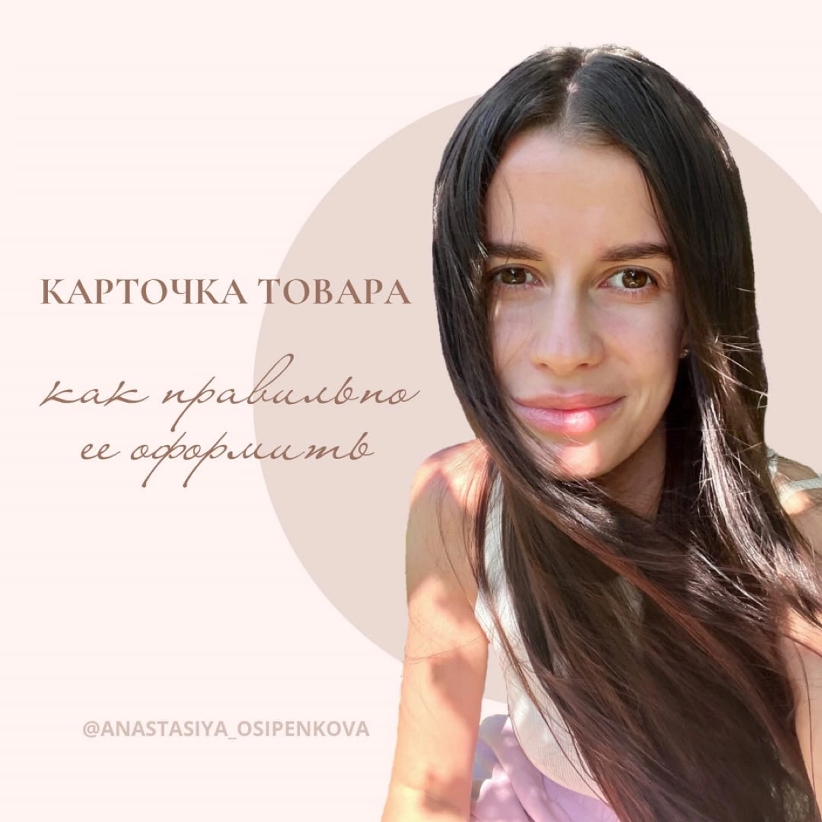 ЧТО ДОЛЖНО БЫТЬ В КАРТОЧКЕ ТОВАРА 📁
Очень важно оформить карточку товара так, чтобы у потенциального покупателя не осталось вопросов относительно характеристик товара и способа его покупки | Сетка — социальная сеть от hh.ru