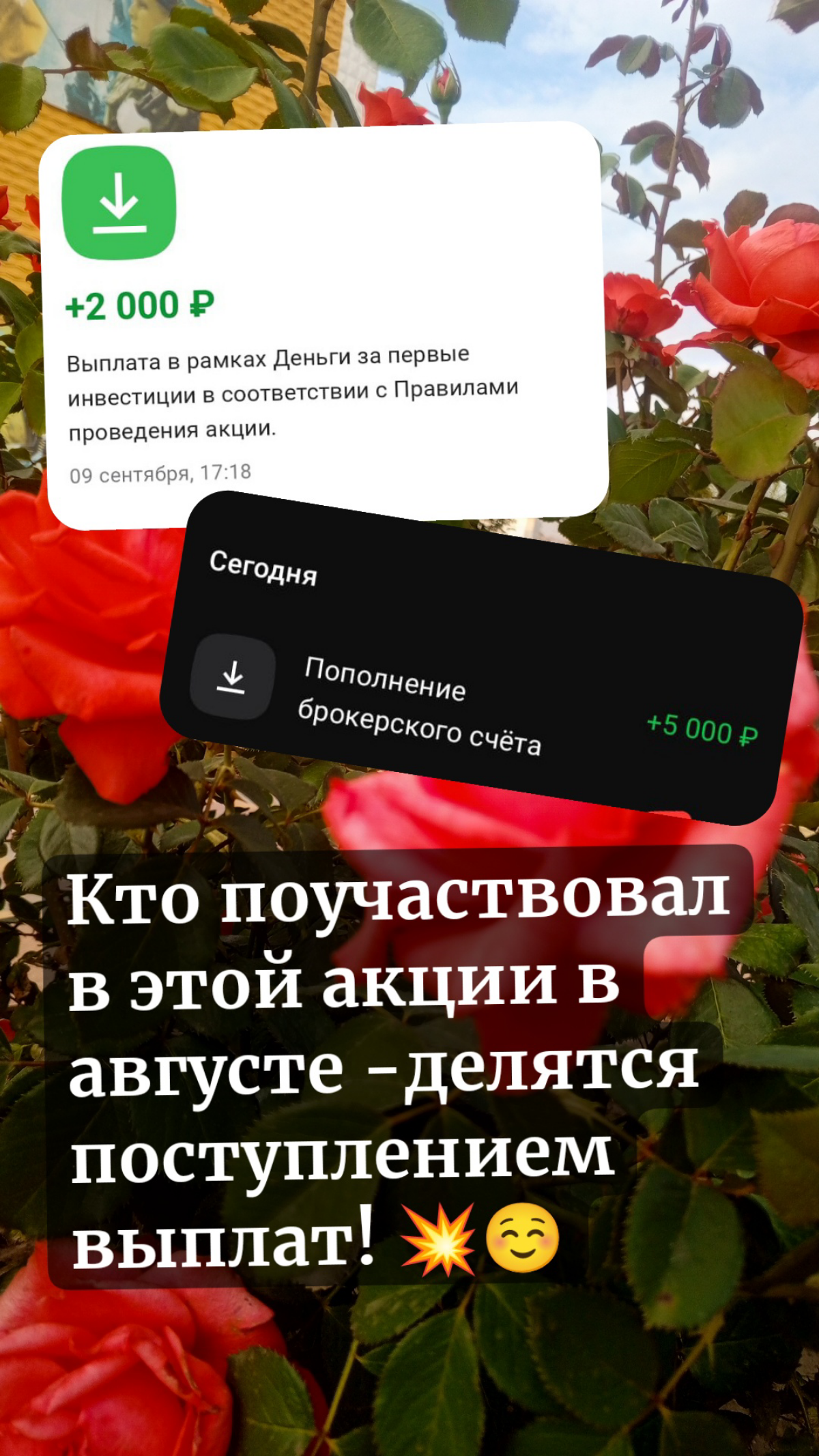 👆Супер -акция  от банка , которая была в августе - её продлили и на сентябрь! 💥
✅Для действующих клиентов банка :
Если у вас не был открыт никогда брокерский счет, но вы пользуетесь картой банка -уже ... | Сетка — социальная сеть от hh.ru