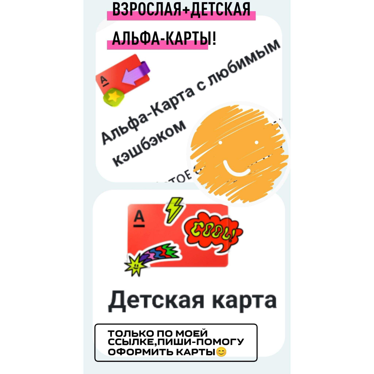 💳Альфа-Карта с любимым кэшбэком
Дебетовая карта, которая подстраивается под каждого.
Как это работает: при оформлении клиент выбирает кэшбэк  до 5% на любимые категории | Сетка — социальная сеть от hh.ru