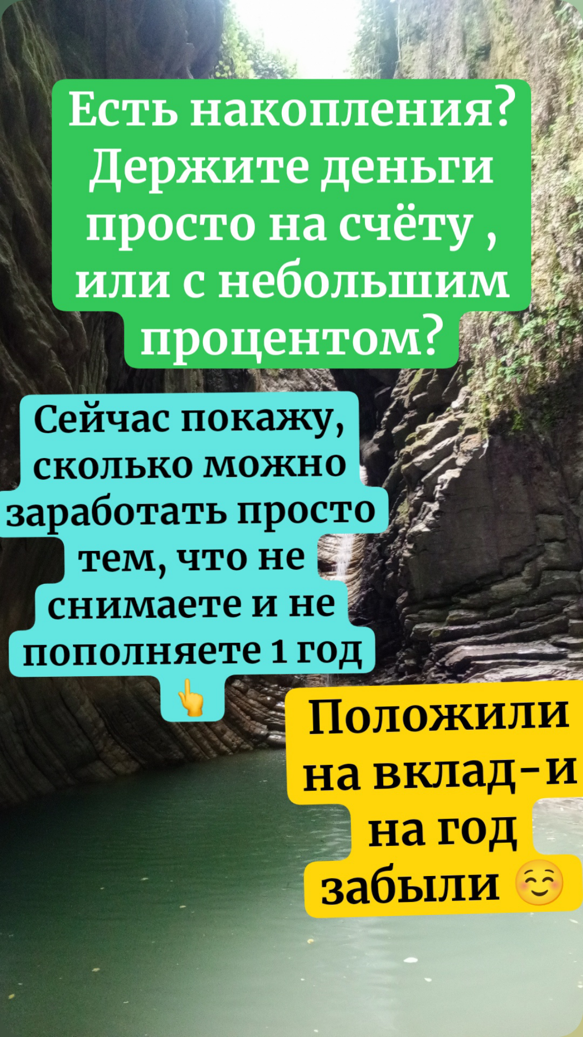 Деньги должны  делать деньги! Согласны? ☺️ | Сетка — социальная сеть от hh.ru