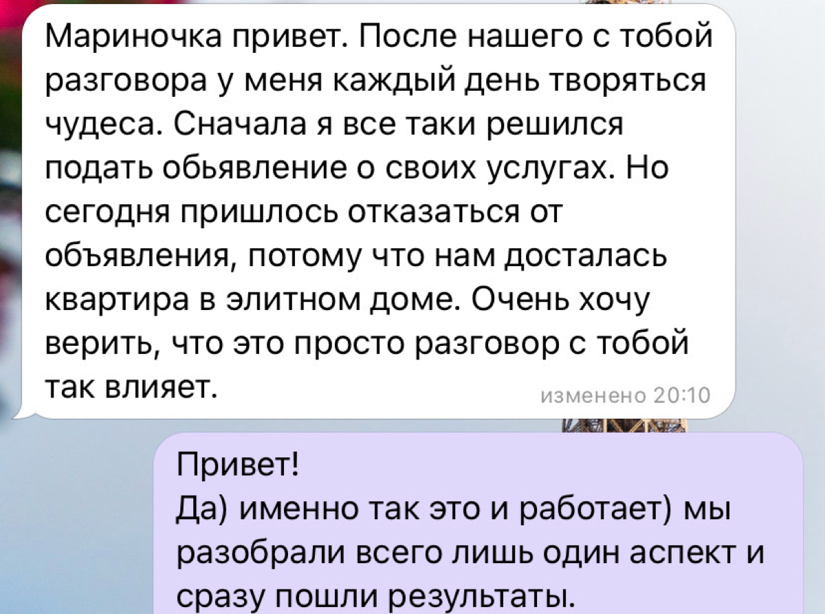 #отзывы о работе со мной | Сетка — социальная сеть от hh.ru