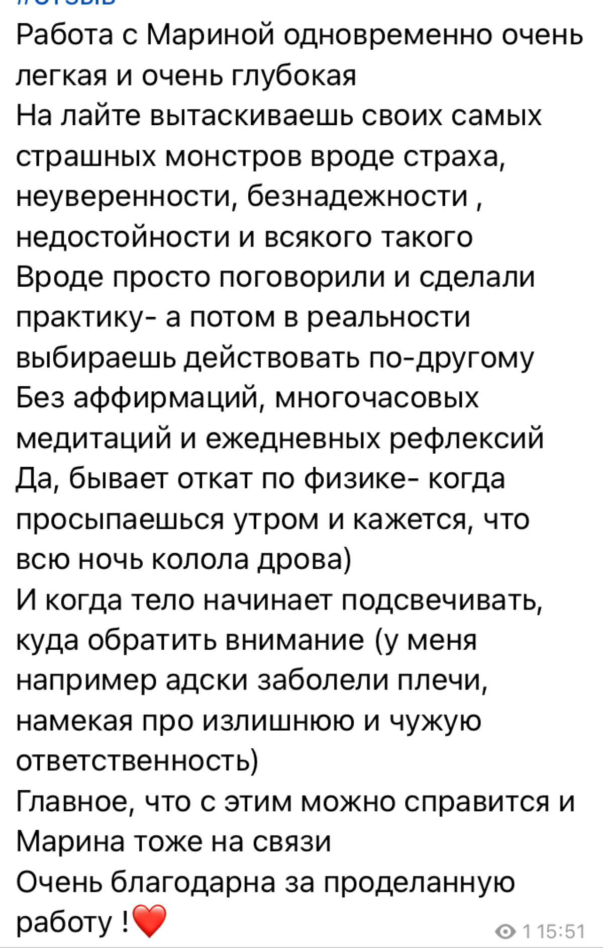 #отзывы о работе со мной | Сетка — социальная сеть от hh.ru