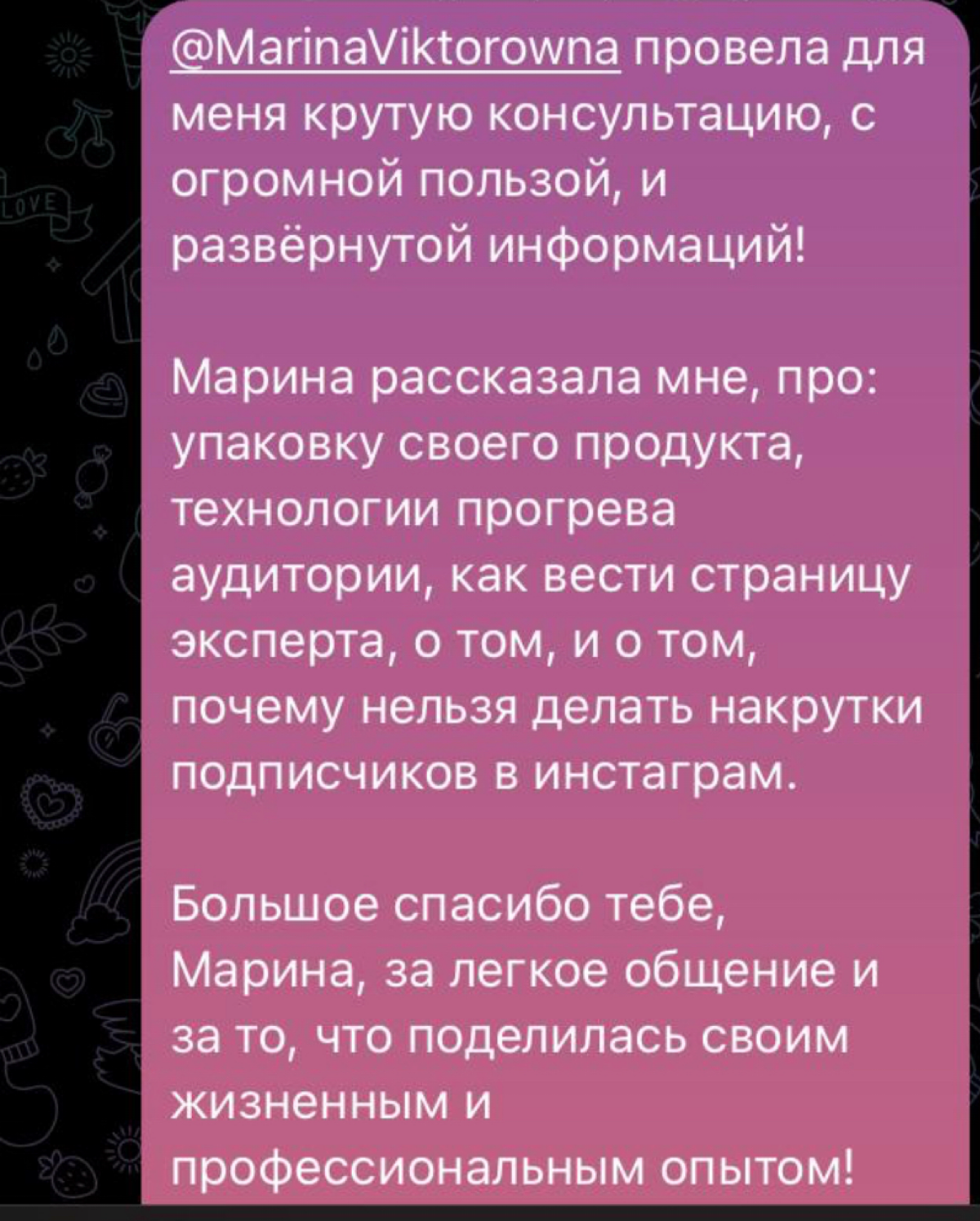 #отзывы о работе со мной | Сетка — социальная сеть от hh.ru