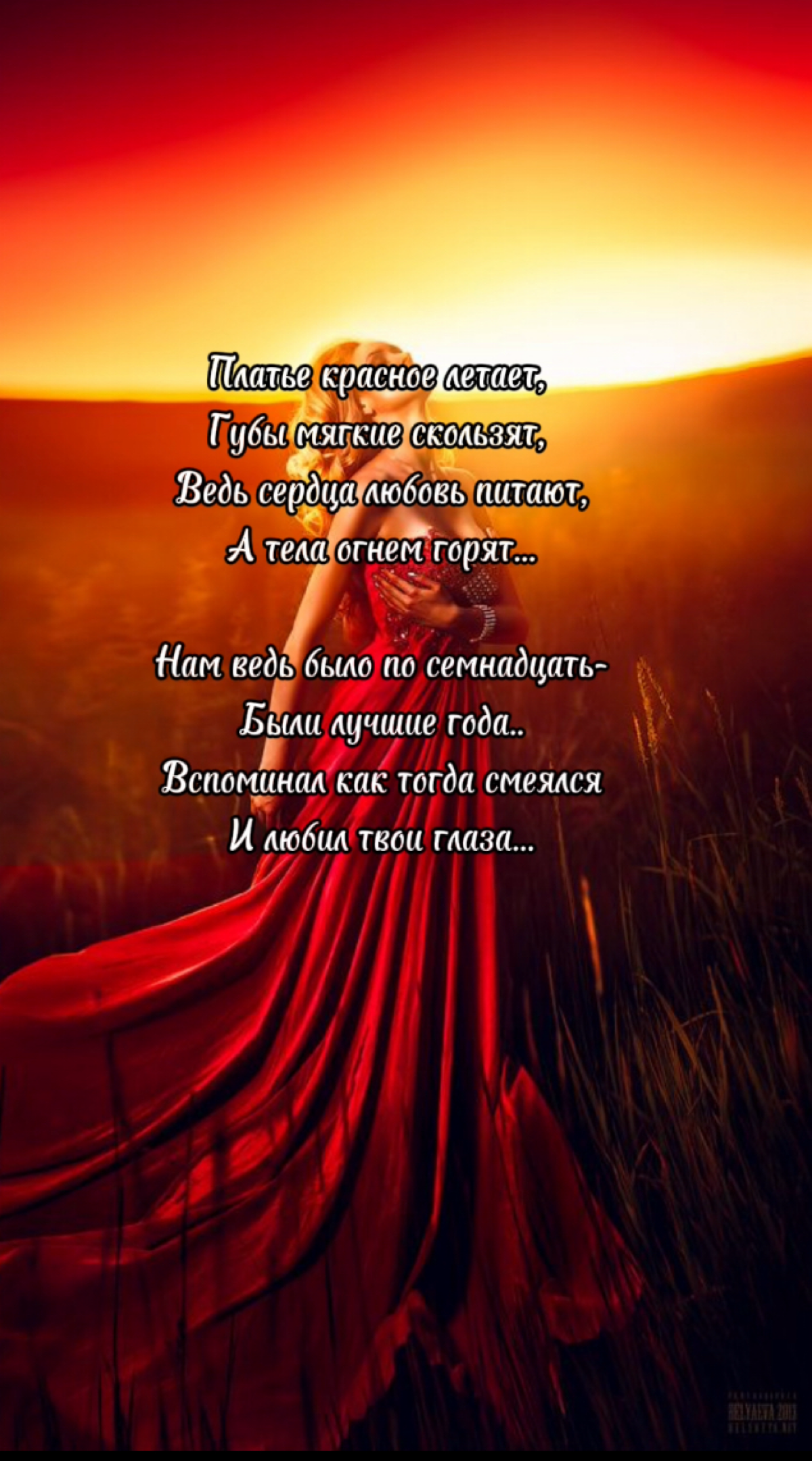 Любовь… | Сетка — социальная сеть от hh.ru