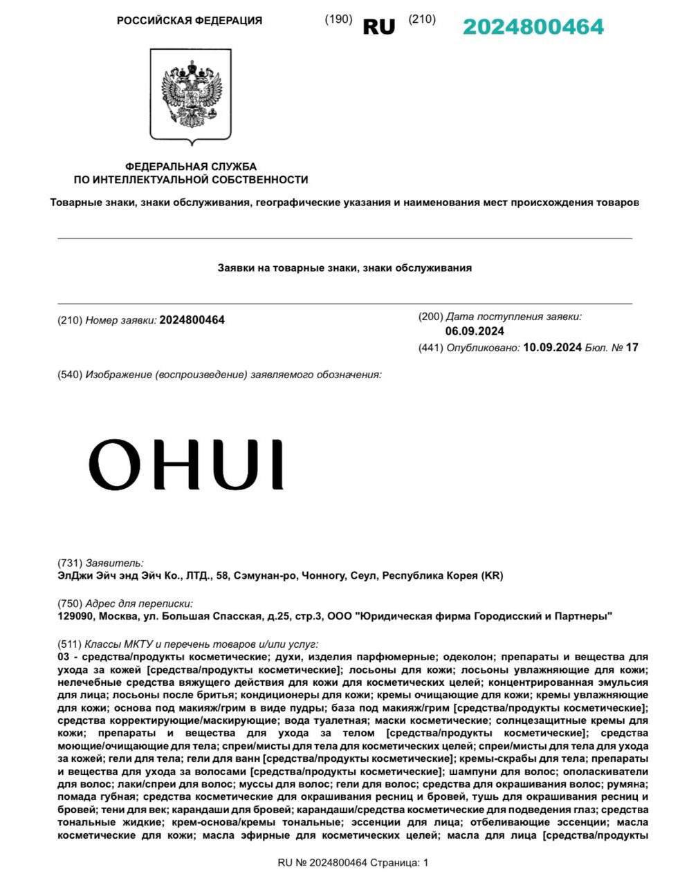 LG возвращается в Россию под брендом OHUI — компания запустит под этой маркой продажу косметики.
@birzhbazar | Сетка — социальная сеть от hh.ru