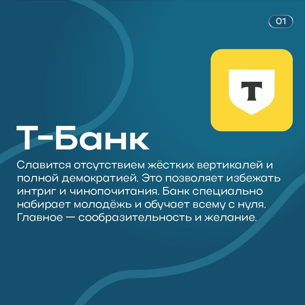 Мы решили внести элемент вдохновения и представить пять примеров организаций, чья корпоративная культура может служить ориентиром для нас | Сетка — социальная сеть от hh.ru