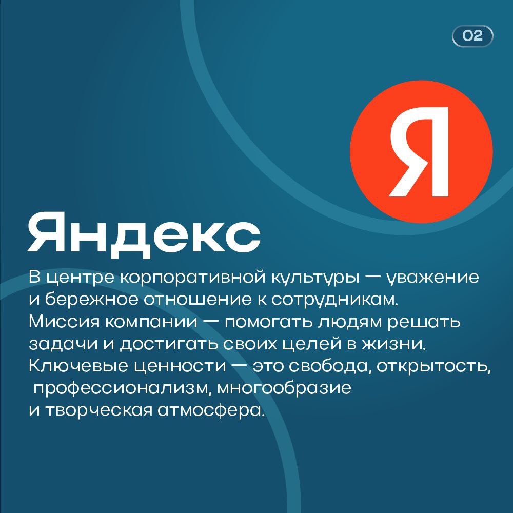 Мы решили внести элемент вдохновения и представить пять примеров организаций, чья корпоративная культура может служить ориентиром для нас | Сетка — социальная сеть от hh.ru