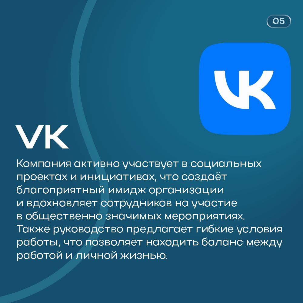Мы решили внести элемент вдохновения и представить пять примеров организаций, чья корпоративная культура может служить ориентиром для нас | Сетка — социальная сеть от hh.ru