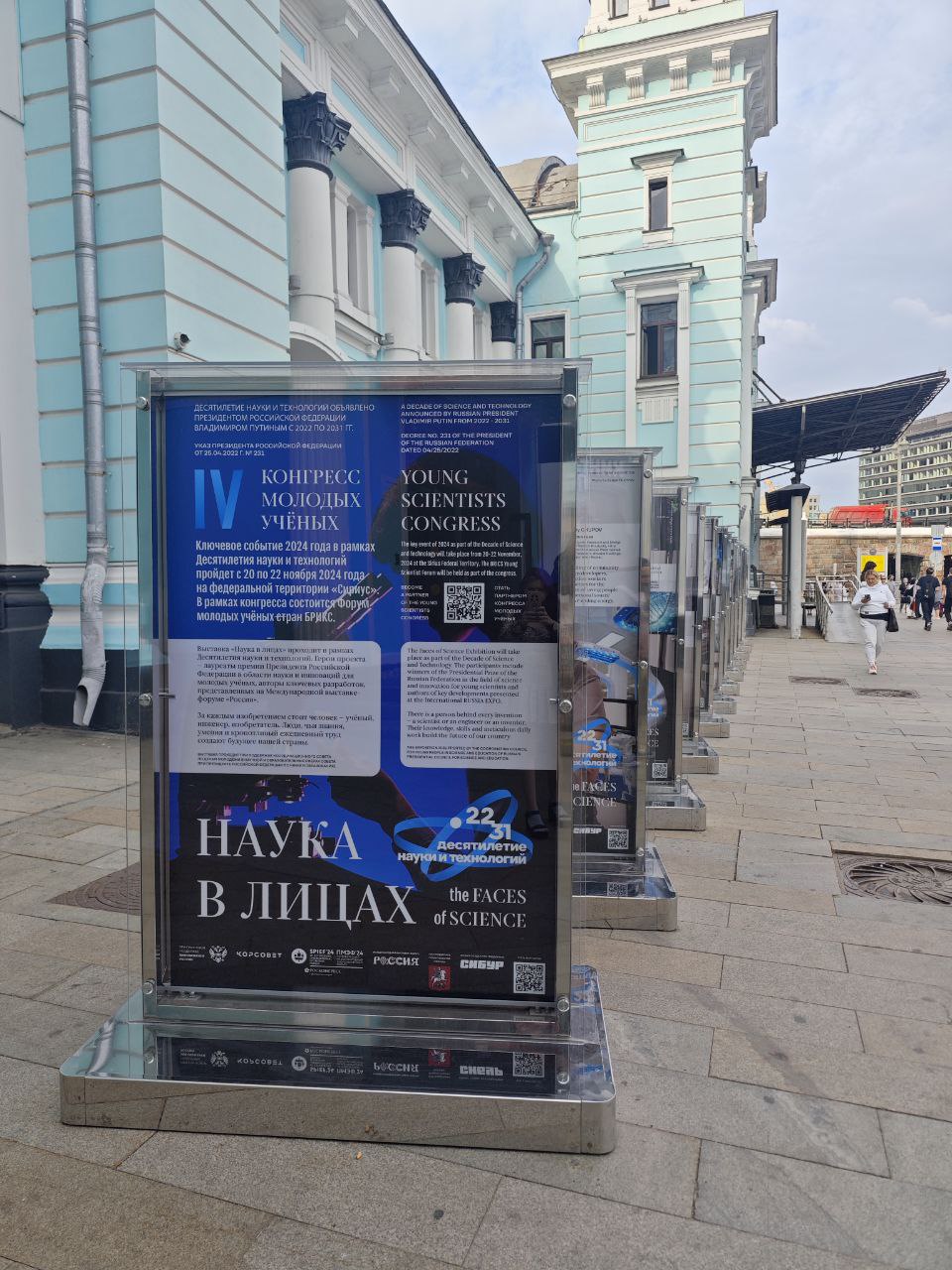 Выставка «Наука в лицах» открылась на Белорусском вокзале в Москве.
Галерею портретов выдающих российских ученых разместили перед входом в здание Белорусского вокзала до 29 сентября | Сетка — социальная сеть от hh.ru