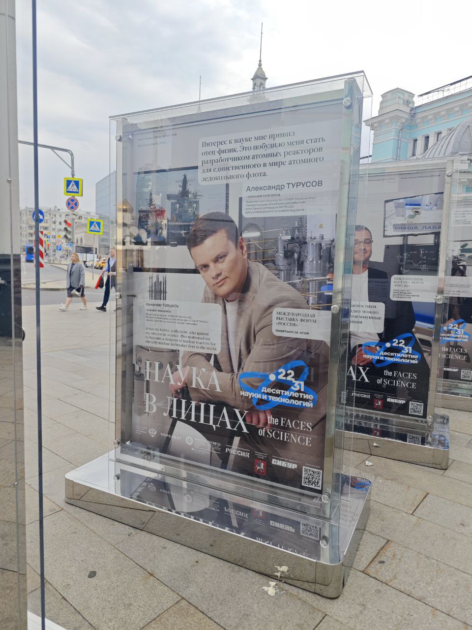 Выставка «Наука в лицах» открылась на Белорусском вокзале в Москве.
Галерею портретов выдающих российских ученых разместили перед входом в здание Белорусского вокзала до 29 сентября | Сетка — социальная сеть от hh.ru